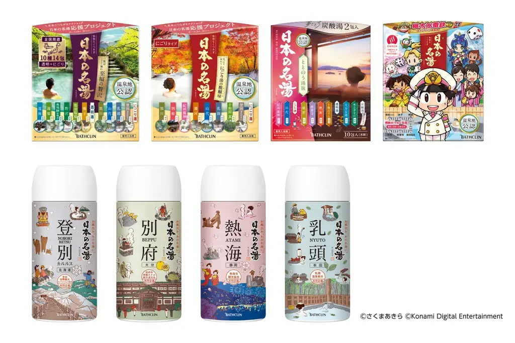 「日本の名湯」×「桃太郎電鉄」コラボ記念 温泉地までぶっとびチャンスも⁉ 「温泉地までぶっとび⁉ 買って当てよう！ Xで当てよう！ すごろくキャンペーン」実施のお知らせ 画像 3