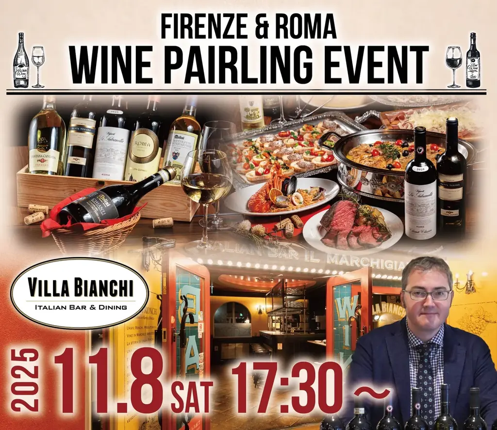 11/8開催 ビラビアンキでフィレンツェ＆ローマの夜