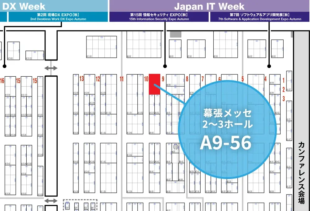 セキュリティ教育クラウド『セキュリオ』、下半期最大規模のIT・DX展示会であるJapan IT Week【秋】2025に出展 画像 2