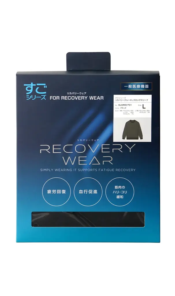 健康志向の高まりから大好評のオリジナルリカバリーウエア　商品量を5倍に増やし「洋服の青山」全店展開 画像 2