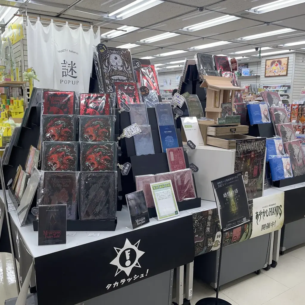 ハンズ渋谷店「生活編集図鑑」プロジェクト イチオシコーナー発表 画像 13