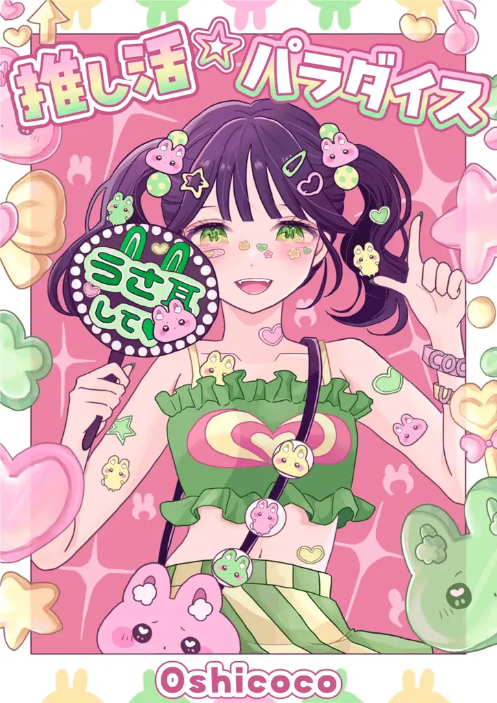 ハンズ渋谷店「生活編集図鑑」プロジェクト イチオシコーナー発表 画像 14