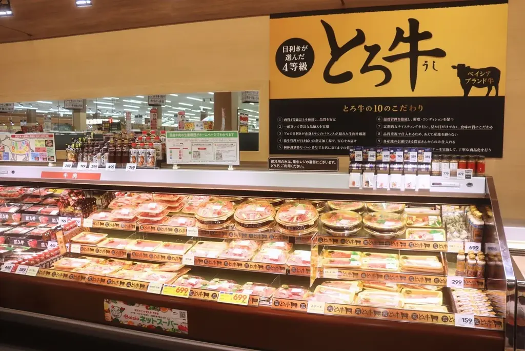 ベイシア古河総和店 リニューアルオープン　食品売場がさらに充実＆ベイシア自慢の商品が揃う 画像 4