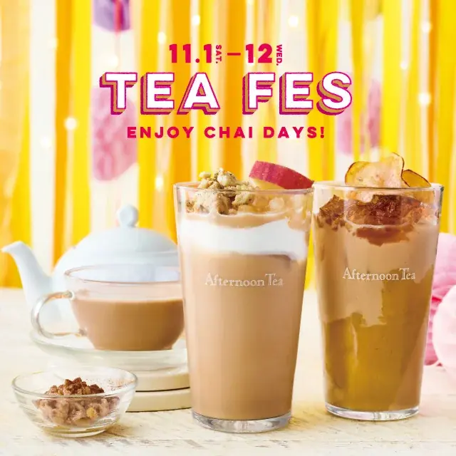【Afternoon Tea】11/1紅茶の日から「ティーフェス2025」開催！イギリス菓子から着想「アップルクランブルチャイ」、秋の味覚を楽しむ「焼き芋メープルチャイ」など新作デザートチャイ3種 画像 3