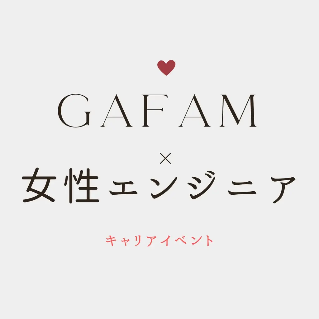 学生主導で創る未来！4,000名がキャリアの空へ飛び立つ、日本最大級体験型キャリアイベント企画が確定！【オンライン＆関東】 画像 3