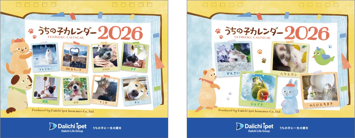 うちの子フォトコンテスト結果