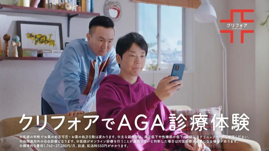人気お笑いコンビ『かまいたち』濱家さん・山内さん出演、クリニックフォアの「AGA診療」新CMを公開 画像 2