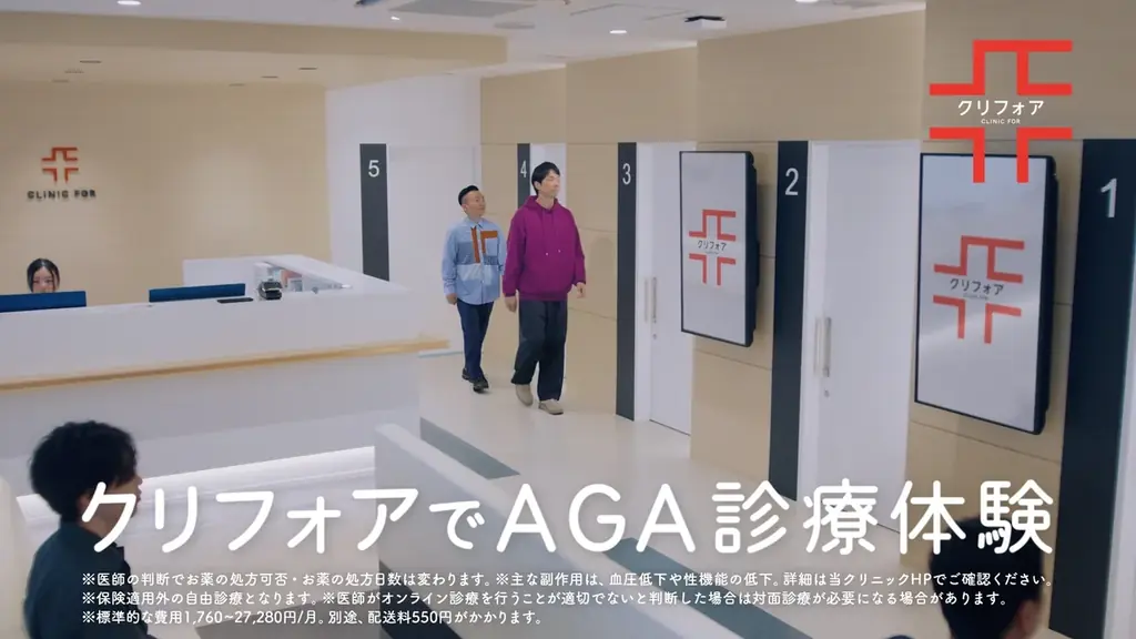 人気お笑いコンビ『かまいたち』濱家さん・山内さん出演、クリニックフォアの「AGA診療」新CMを公開 画像 6
