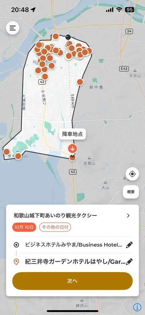 SWAT Mobility、和歌山市で観光客向けのオンデマンド交通運行システムを提供 画像 3