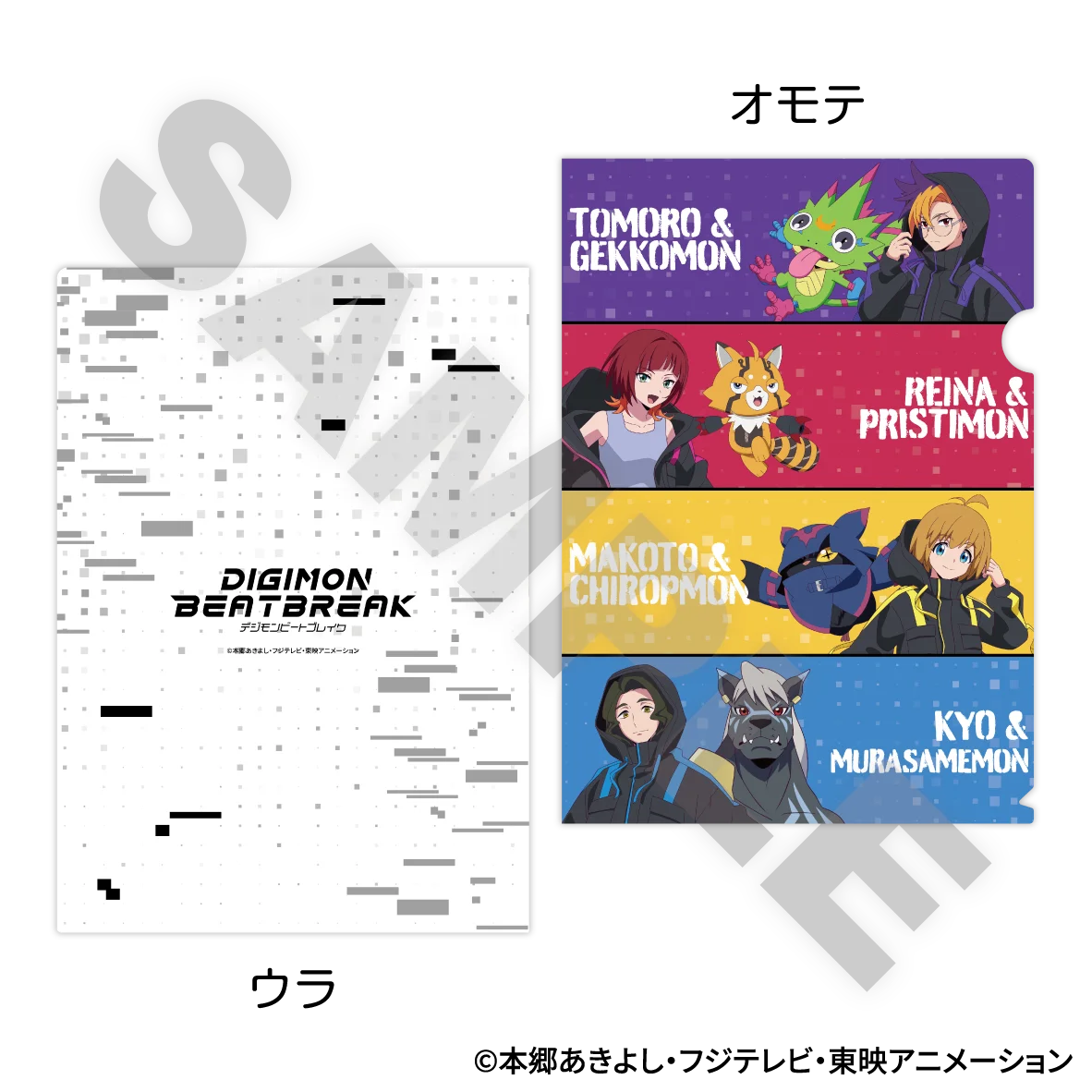 TVアニメ『DIGIMON BEATBREAK』× ROUND1 のコラボキャンペーン！10/22(水)から新規描き下ろしイラストを使用したグッズが多数登場！ 画像 23