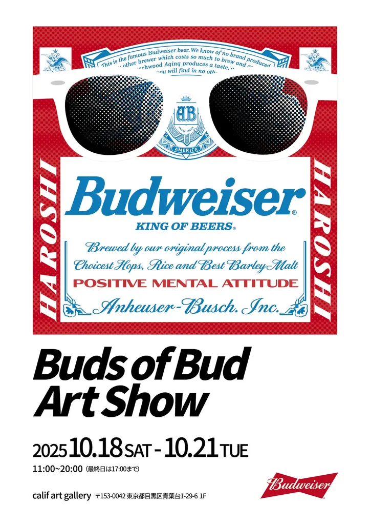 Budweiser × HAROSHI　コラボレーションの集大成となるアートエキシビション『Buds of Bud Art Show』開催 画像 2