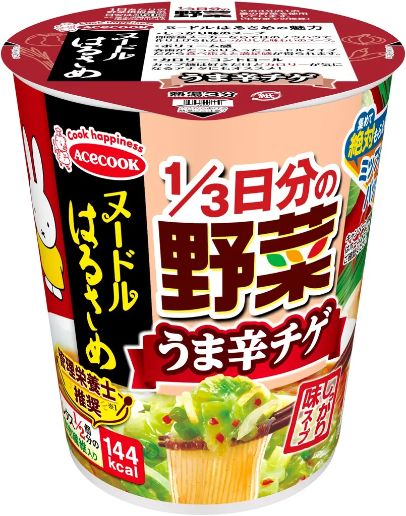 ミッフィーバッグプレゼントキャンペーン 画像 12