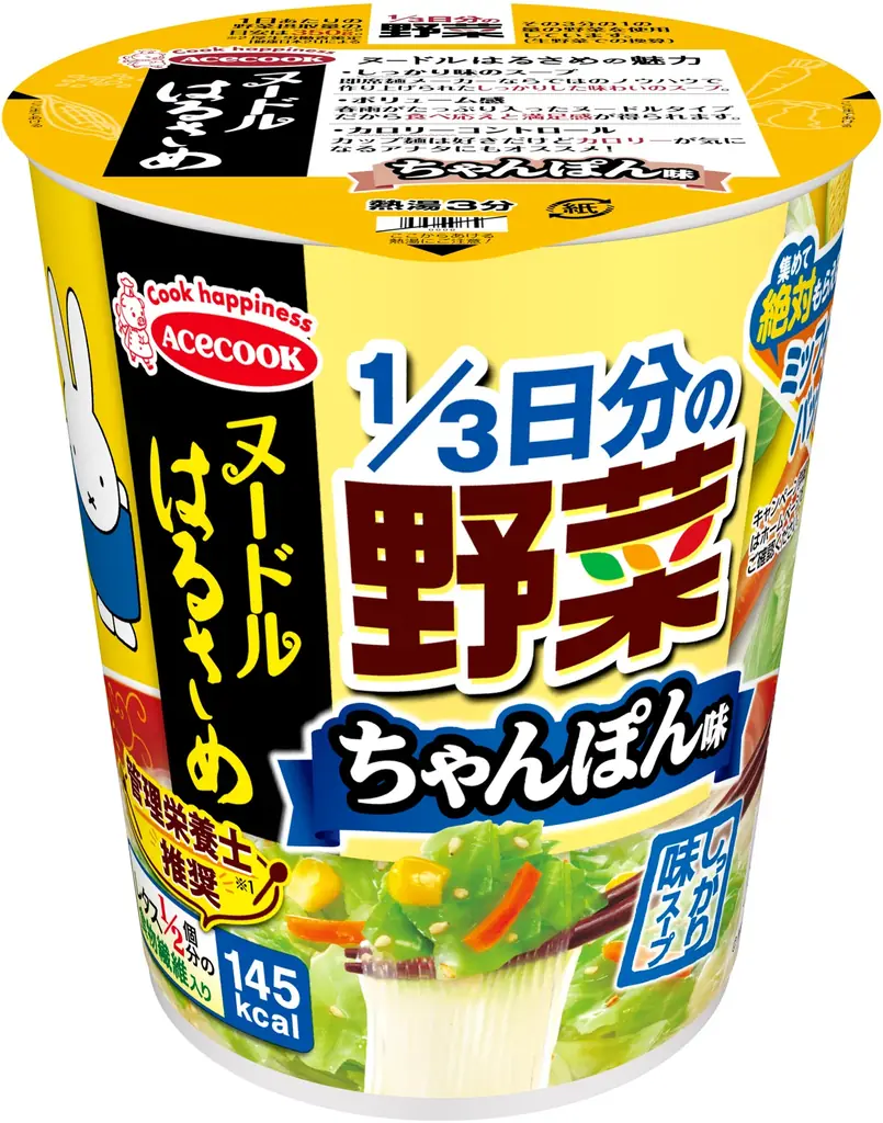 ミッフィーバッグプレゼントキャンペーン 画像 13