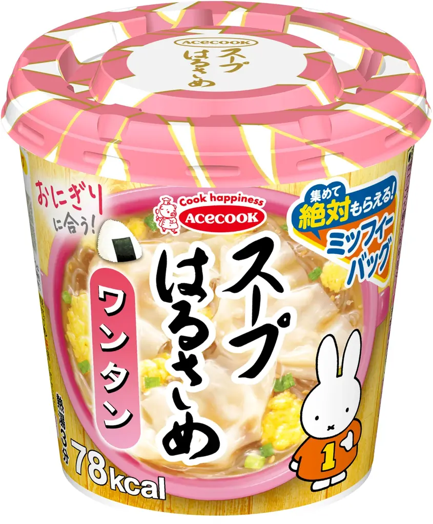 ミッフィーバッグプレゼントキャンペーン 画像 2