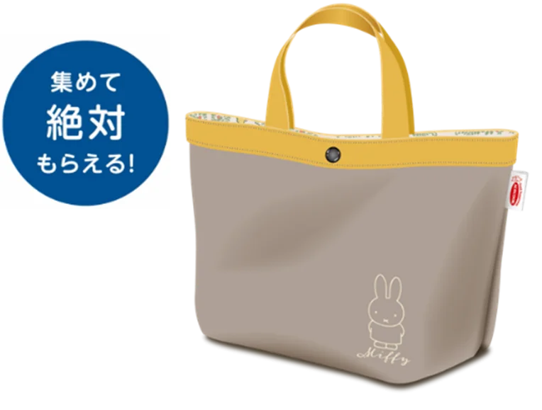 ミッフィーバッグプレゼントキャンペーン 画像 20