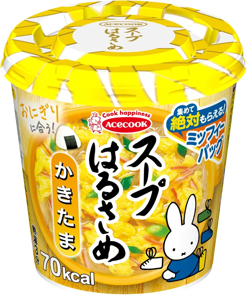 ミッフィーバッグプレゼントキャンペーン 画像 3