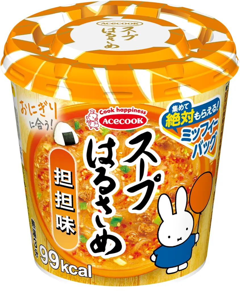 ミッフィーバッグプレゼントキャンペーン 画像 4