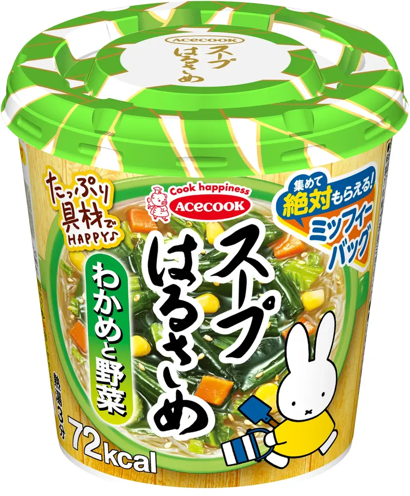 ミッフィーバッグプレゼントキャンペーン 画像 5