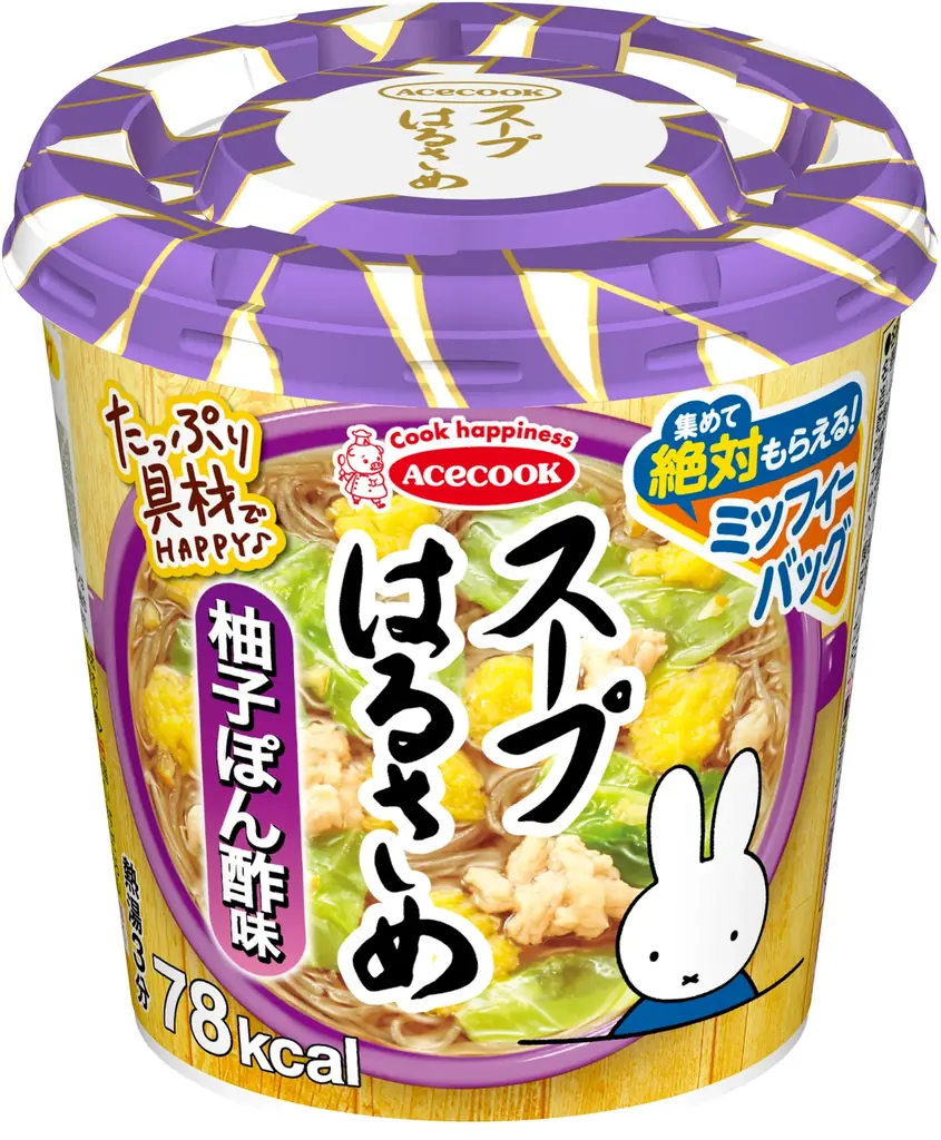 ミッフィーバッグプレゼントキャンペーン 画像 6