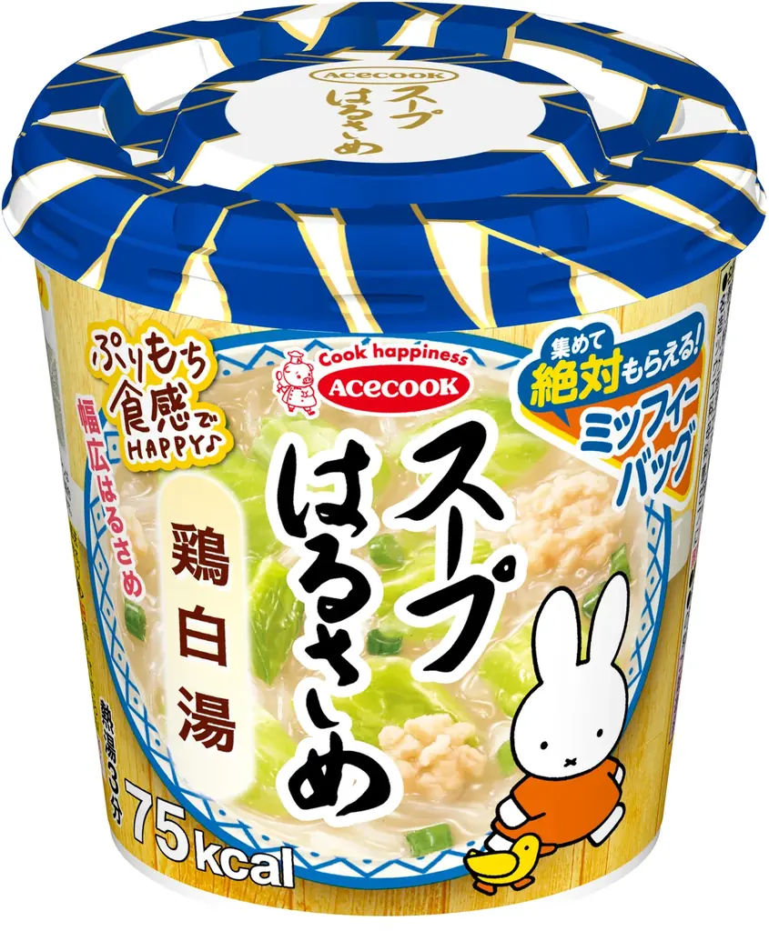 ミッフィーバッグプレゼントキャンペーン 画像 7