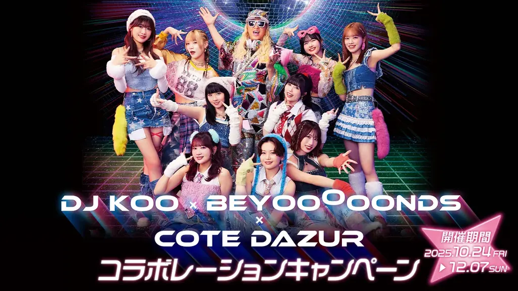 最KOOコラボ企画