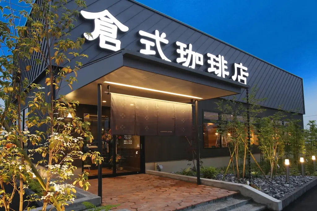 【数量限定】倉式珈琲店から「Vietnam Lang Biang Anaerobic Natural」が登場。10月20日（月）から全国店舗及びオンラインストアにて販売開始。 画像 4