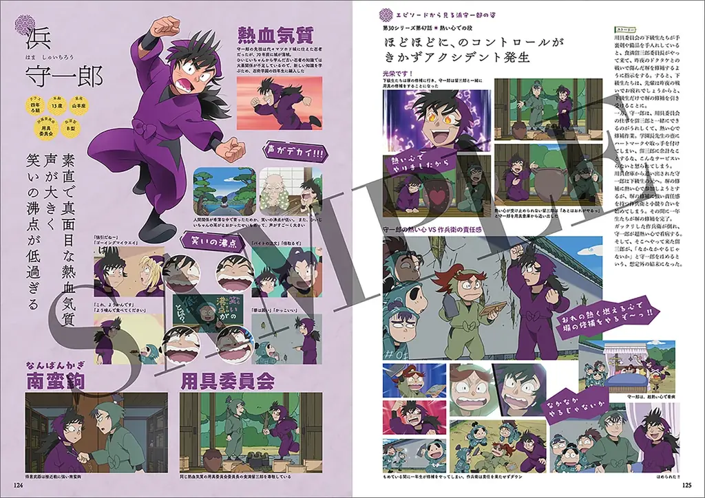 【Amazonランキング 本 和書総合1位!!!】発売前から話題沸騰の忍たま乱太郎関連の新刊登場！約180名のキャラクターと約160本のエピソードを紹介した図鑑。ファン必携の保存版！電子版も同時発売！ 画像 4