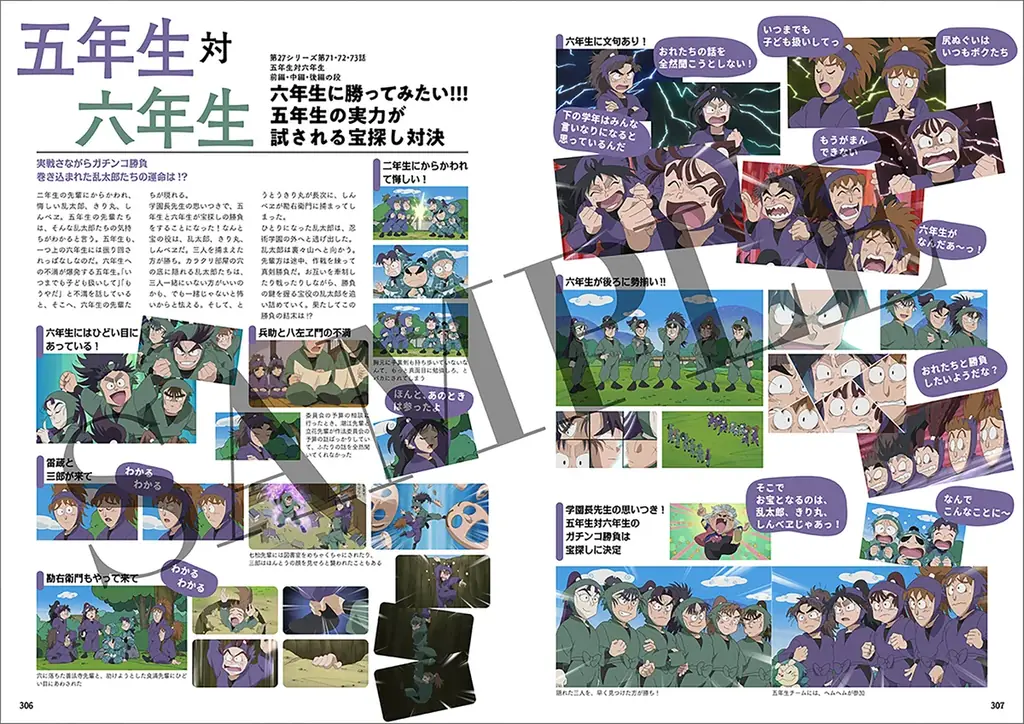 【Amazonランキング 本 和書総合1位!!!】発売前から話題沸騰の忍たま乱太郎関連の新刊登場！約180名のキャラクターと約160本のエピソードを紹介した図鑑。ファン必携の保存版！電子版も同時発売！ 画像 9