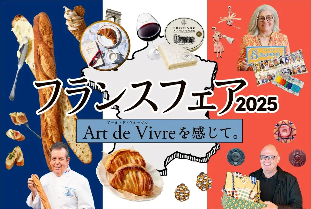 神戸阪急フランスフェア