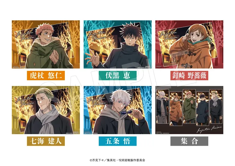 TVアニメ「呪術廻戦」× マルキューブ 限定コラボメニューを公開！「呪術海鮮丼御膳」や「特級呪物いなり」など全28品が丸ビルおよび周辺の一部レストランに登場！ 画像 15