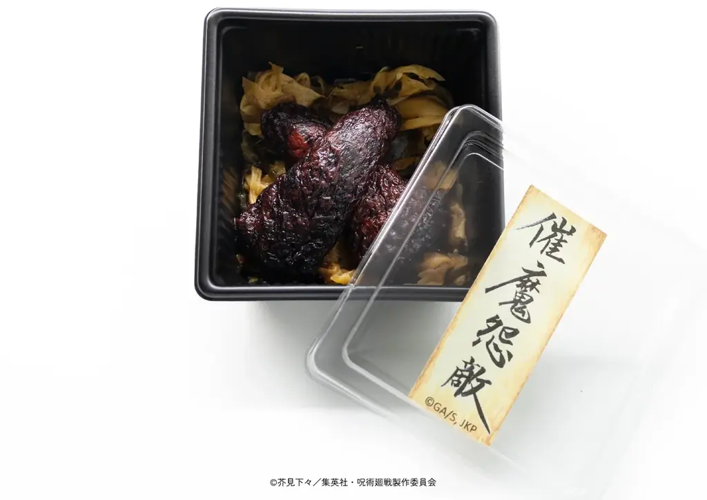 TVアニメ「呪術廻戦」× マルキューブ 限定コラボメニューを公開！「呪術海鮮丼御膳」や「特級呪物いなり」など全28品が丸ビルおよび周辺の一部レストランに登場！ 画像 3