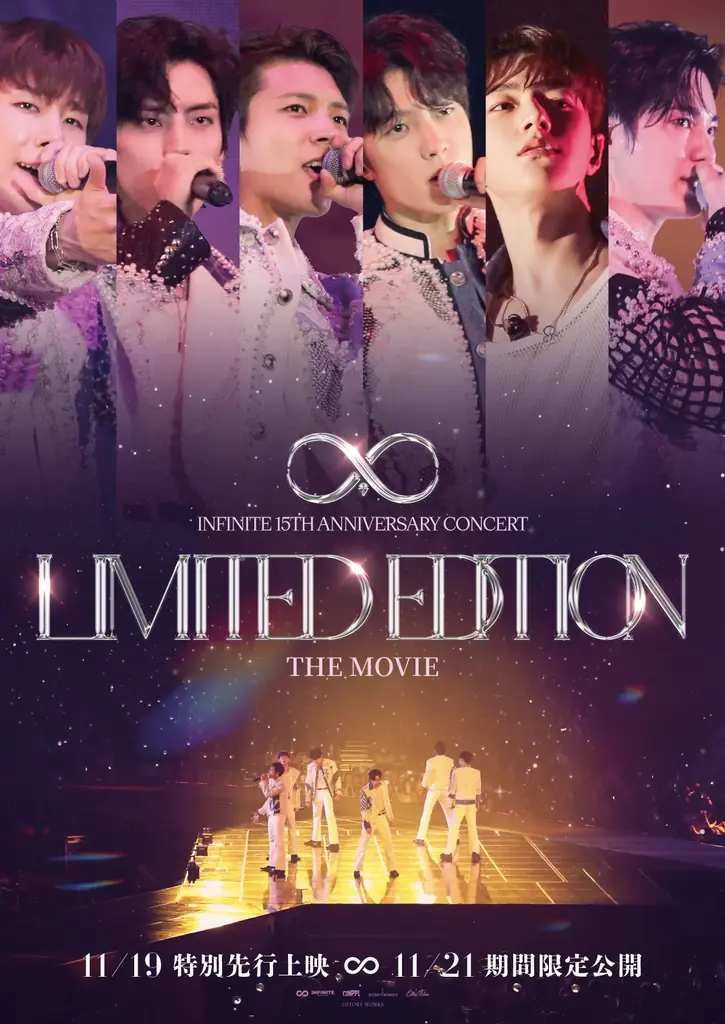 『INFINITE 15TH ANNIVERSARY CONCERT LIMITED EDITION THE MOVIE』11/19特別先行上映・11/21〜期間限定公開決定のお知らせ 画像 1