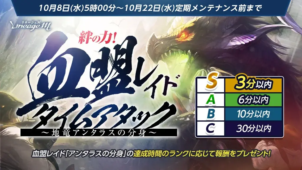 『リネージュM』ガチャパックや総合コイン箱がドロップする大人気イベント「神秘なるサーカス旅団、襲来！」スタート！ 画像 3