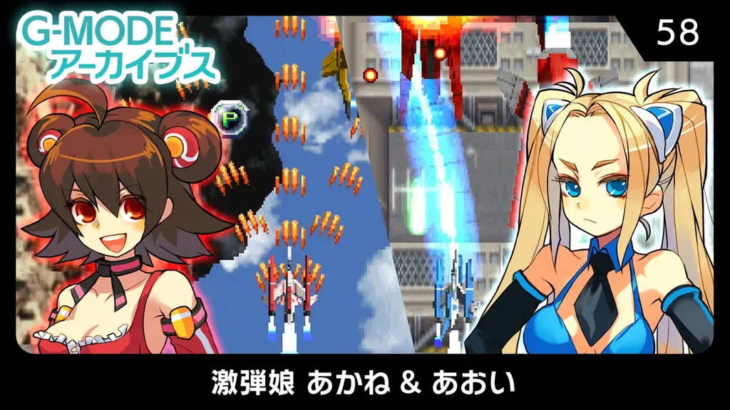 激弾娘配信決定