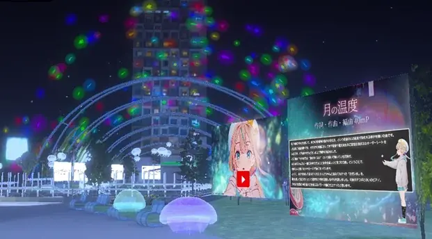 「第20回渋谷音楽祭2025」にてリアルとバーチャルが連携したコミュニケーションによる共創体験を提供 画像 1