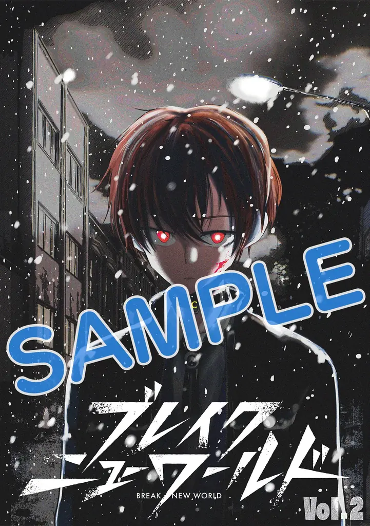 純粋で不器用な2人を繊細に描く溺愛BL『あの日から、答えはすべて君になった。』など「サイコミ」期待の新作5タイトルが10月15日(水)に予約開始！ 画像 5