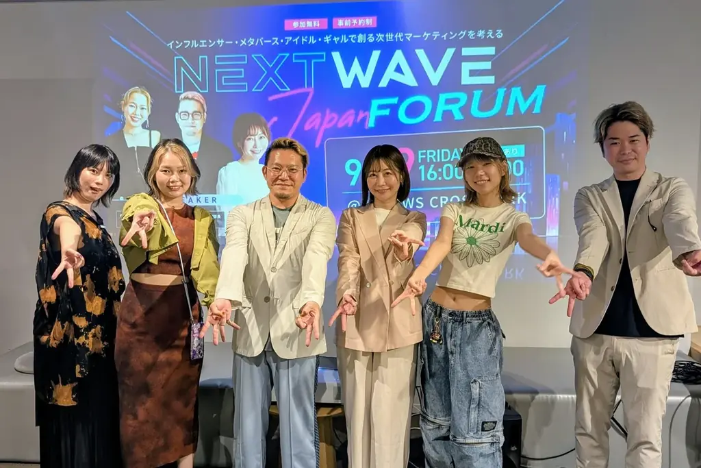 NextWaveフォーラム