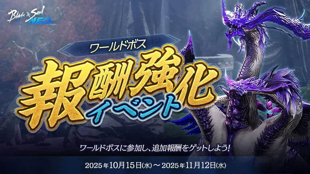 『ブレイドアンドソウルNEO』白青山脈初の伝説ダンジョン「狂気の雪人の洞窟」が登場する最新アップデートを10月15日(水)に実施！ 画像 3