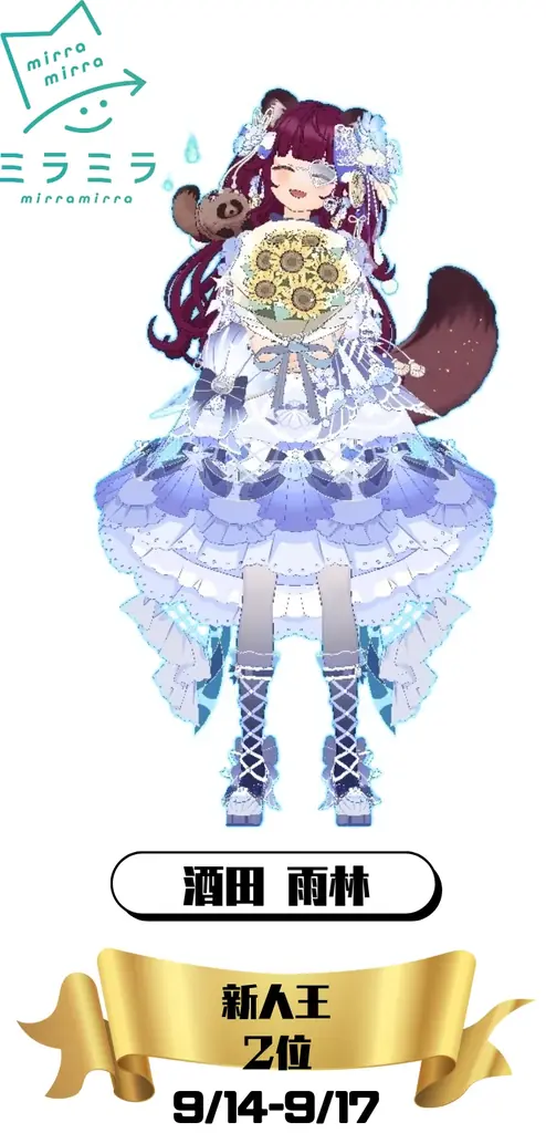 ミラティブパートナー事務所「ミラミラ」所属ライバーが「新人王」にてＴＯＰ１０に３名入賞！ 画像 2