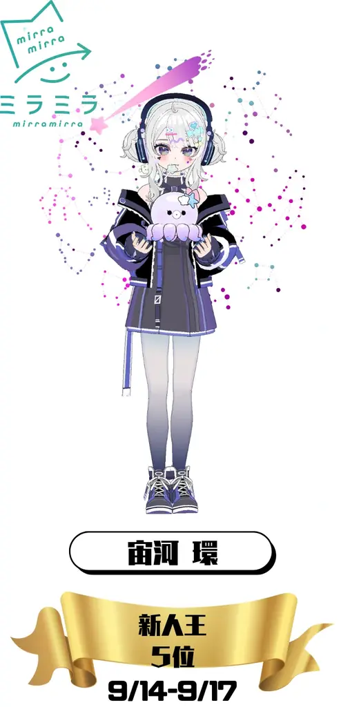 ミラティブパートナー事務所「ミラミラ」所属ライバーが「新人王」にてＴＯＰ１０に３名入賞！ 画像 3