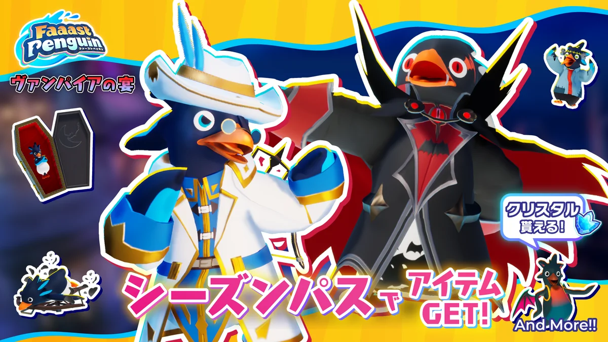 『Faaast Penguin』、ヴァンパイアの城を舞台にした4つの新コースを追加！ハロウィンパーティーも同時開催！ 画像 11