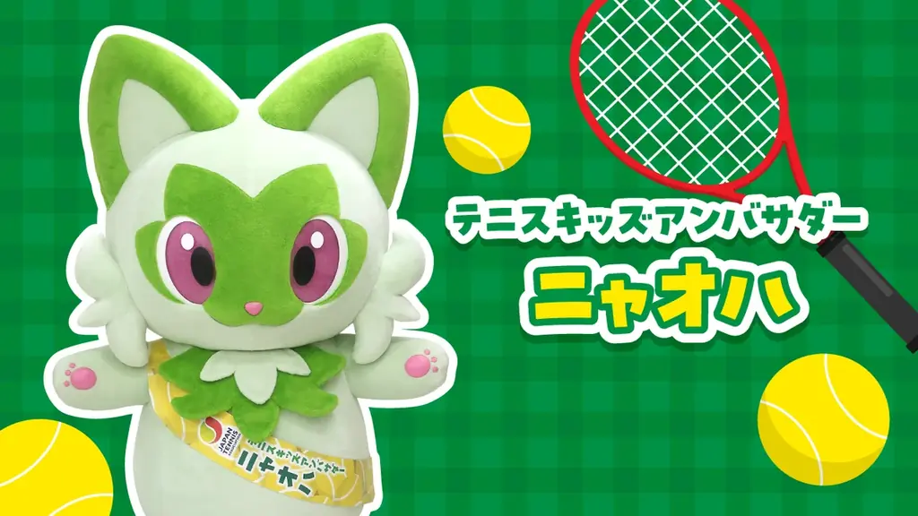 開催まであと4日！！キッズも大人も楽しめる！ヨネックス最大規模のテニスイベント「YONEX TENNIS FESTIVAL 2025」テニスキッズアンバサダーのニャオハがセンターコートに登場！ 画像 3