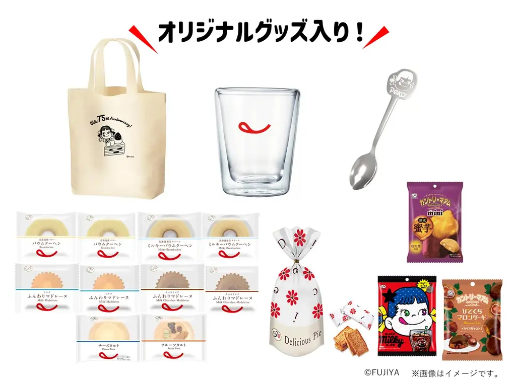 日頃のご愛顧に感謝を込めてペコちゃんグッズをプレゼント！ 限定スイーツも発売 不二家創業115周年 創業祭セール 画像 10