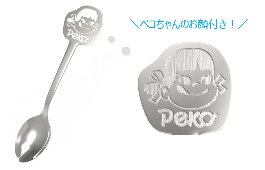 日頃のご愛顧に感謝を込めてペコちゃんグッズをプレゼント！ 限定スイーツも発売 不二家創業115周年 創業祭セール 画像 2