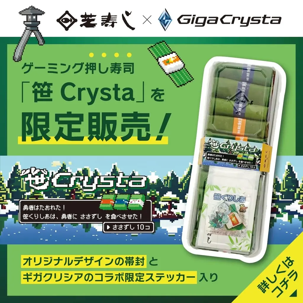 ゲーミングモニター「GigaCrysta（ギガクリスタ）」ブランド設立11年目突入！ 感謝と挑戦 画像 13
