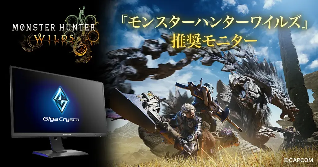 ゲーミングモニター「GigaCrysta（ギガクリスタ）」ブランド設立11年目突入！ 感謝と挑戦 画像 16