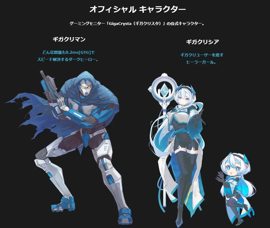 ゲーミングモニター「GigaCrysta（ギガクリスタ）」ブランド設立11年目突入！ 感謝と挑戦 画像 4