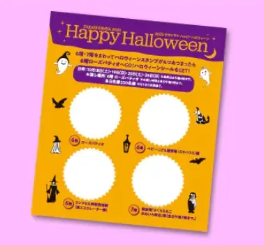 【大阪高島屋】「2025ハッピーハロウィーン」可愛いオバケやモンスターのアイテム＆イベントを見つけて楽しもう！ 画像 3