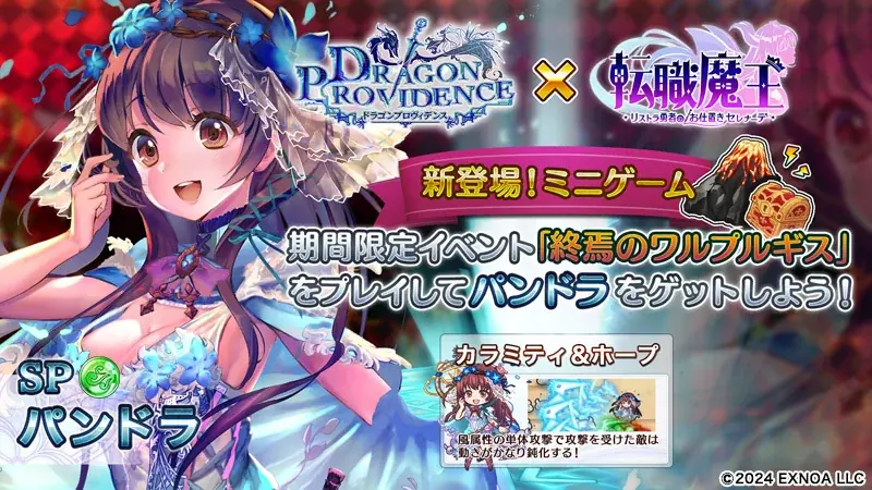 DMM GAMES『転職魔王～リストラ勇者のお仕置きセレナーデ～』1周年キャンペーン第2弾 開催！新キャラクター「【LR】セレナ」登場＆合計300連無料ガチャのログインボーナスも！ 画像 3