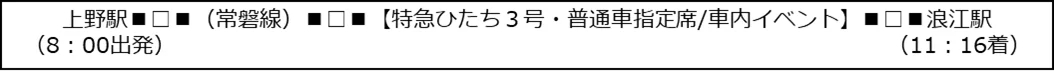 LumiUnion×JR東日本コラボ「LumiUnion6周年記念 一緒に浪江町へ行こうキャンペーン」開催！～3つのメニューで「なみえ町十日市祭」を盛り上げます！～ 画像 4